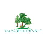 archofthelightさんの兵庫県にて新設された「森づくりセンター」のロゴマークへの提案