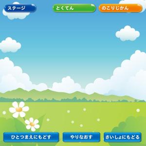 perles de verre (perles_de_verre)さんの児童を向けゲームのメイン画面デザインへの提案