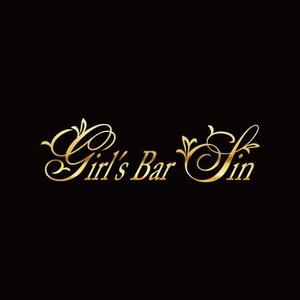 yoko45yokoさんのガールズバー「Girl's Bar Sin」のロゴへの提案