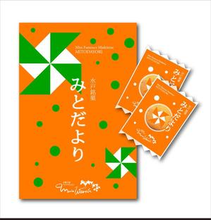 クリエィティブユニット　PLUS T (fuuu_tsukamoto)さんの既存人気お菓子のパッケージ(袋)デザインへの提案