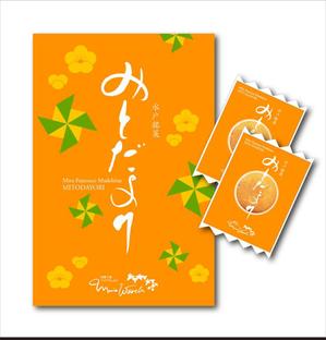 クリエィティブユニット　PLUS T (fuuu_tsukamoto)さんの既存人気お菓子のパッケージ(袋)デザインへの提案