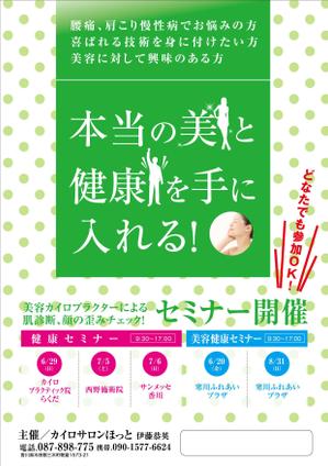 yuki1207 (yuki1207)さんのカイロプラクティック 健康教室の募集への提案