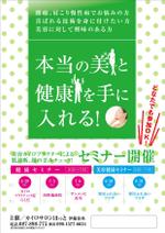 yuki1207 (yuki1207)さんのカイロプラクティック 健康教室の募集への提案