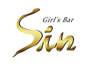 sakura (saku43)さんのガールズバー「Girl's Bar Sin」のロゴへの提案