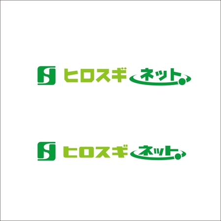 A-Design (arihito)さんの電子部品の通販サイト　ヒロスギネットのロゴの文字への提案