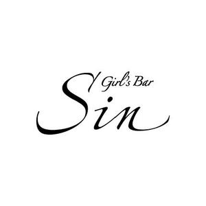 alcedo0512 (alcedo0512)さんのガールズバー「Girl's Bar Sin」のロゴへの提案