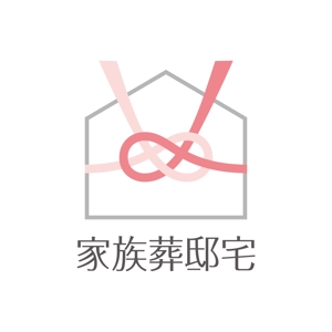 渋谷吾郎 -GOROLIB DESIGN はやさはちから- (gorolib_design)さんの家族葬　ブランド名　ロゴへの提案