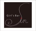 Aki (mrymk)さんのガールズバー「Girl's Bar Sin」のロゴへの提案