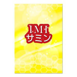 etsuworks (the_fu)さんの健康食品のパッケージデザインへの提案