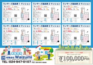 AMALGAM design (AMALGAM)さんの不動産「売買物件」販売チラシの製作依頼への提案