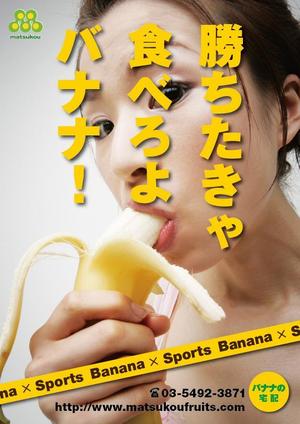 teck (teck)さんのおいしいバナナが届くサービスのチラシ（DM）A4両面への提案