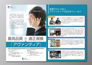 Nyankichi.com (Nyankichi_com)さんの就職情報誌　広告原稿のデザイン作成への提案