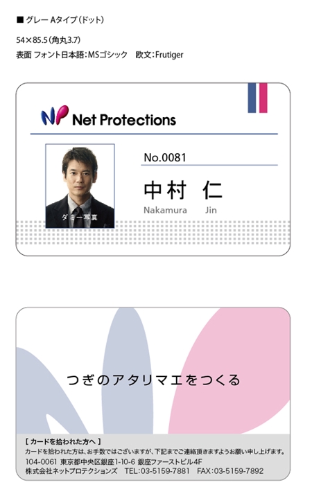 hikarumeganeさんのセキュリティカードのデザイン（現デザインからのリデザイン業務）への提案