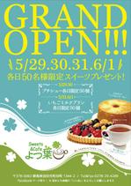 Fukumako (fkuzgraph)さんのスイーツカフェ「よつ葉」のチラシへの提案