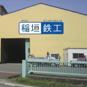 mae_chan ()さんの町工場のイメージを変えるロゴへの提案