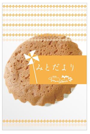Biz. Design ()さんの既存人気お菓子のパッケージ(袋)デザインへの提案