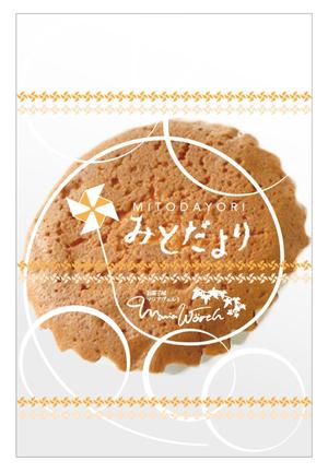 Biz. Design ()さんの既存人気お菓子のパッケージ(袋)デザインへの提案