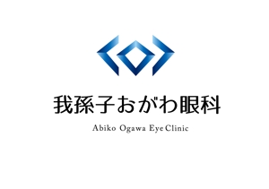 青山哲 (satoshiaoyama)さんの眼科クリニック「我孫子おがわ眼科」のロゴへの提案