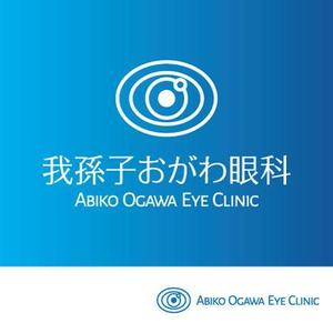 konodesign (KunihikoKono)さんの眼科クリニック「我孫子おがわ眼科」のロゴへの提案