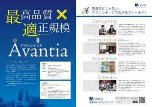 D+plus (D_plus)さんの就職情報誌　広告原稿のデザイン作成への提案