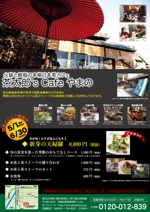 design-ryuri (design-ryuri)さんのお茶スイーツ販売＆お茶カフェ折込チラシへの提案