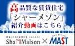 shilo-Fujiさんの不動産会社サイトのキャンペーンバナーへの提案