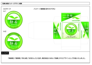 kometogi (kometogi)さんの石鹸化粧箱のパッケージデザインへの提案