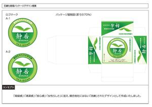 kometogi (kometogi)さんの石鹸化粧箱のパッケージデザインへの提案