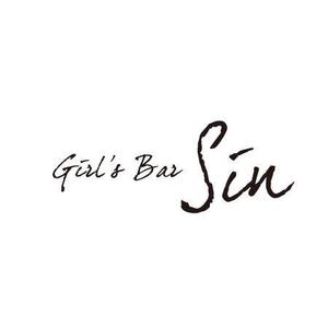 Mosko (Mosko)さんのガールズバー「Girl's Bar Sin」のロゴへの提案