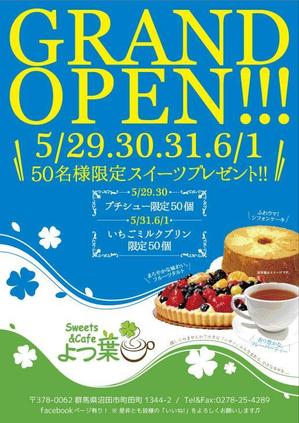 Fukumako (fkuzgraph)さんのスイーツカフェ「よつ葉」のチラシへの提案