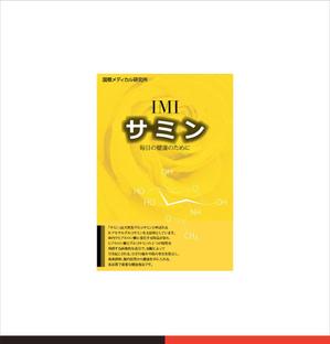 クリエィティブユニット　PLUS T (fuuu_tsukamoto)さんの健康食品のパッケージデザインへの提案