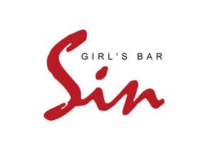 ksksgt (STaND)さんのガールズバー「Girl's Bar Sin」のロゴへの提案