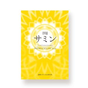 sassa (take-sassa)さんの健康食品のパッケージデザインへの提案