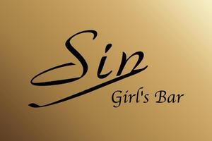 AHAB (ahab)さんのガールズバー「Girl's Bar Sin」のロゴへの提案