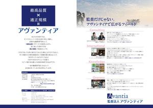 渡邊功二 (y_r_z)さんの就職情報誌　広告原稿のデザイン作成への提案