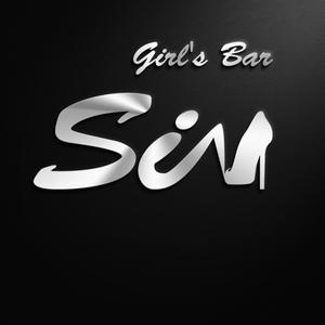 デザイン事務所 はしびと (Kuukana)さんのガールズバー「Girl's Bar Sin」のロゴへの提案