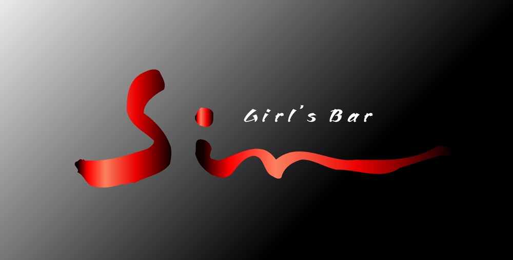 ガールズバー「Girl's Bar Sin」のロゴ