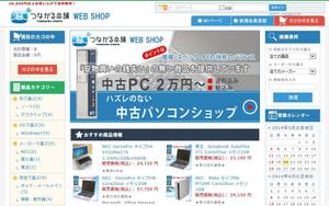 stepmew (stepmew)さんの中古パソコン販売サイトのバナーへの提案