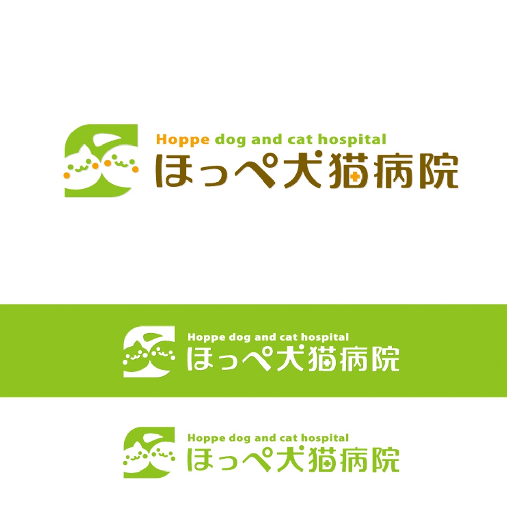 動物病院『ほっぺ犬猫病院』のロゴ