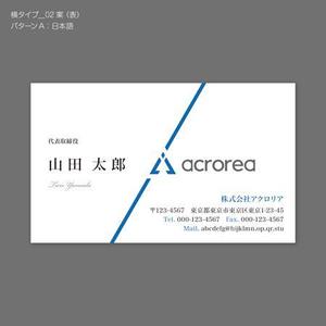 qsaku291 (qsaku291)さんの株式会社アクロリア（acrorea, Inc. ）の名刺デザインへの提案