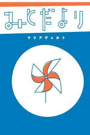 mtrism (mtrism)さんの既存人気お菓子のパッケージ(袋)デザインへの提案