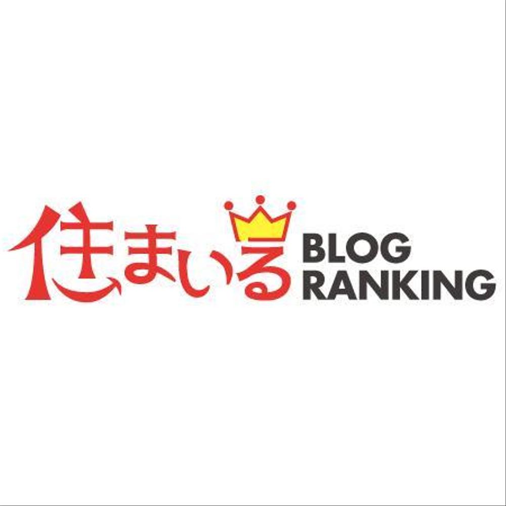 ランキングサイトのロゴ制作