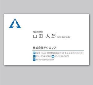 CF-Design (kuma-boo)さんの株式会社アクロリア（acrorea, Inc. ）の名刺デザインへの提案