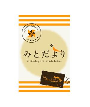 ruuuさんの既存人気お菓子のパッケージ(袋)デザインへの提案