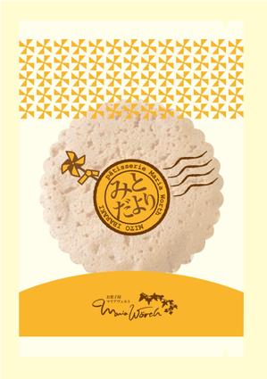 さんの既存人気お菓子のパッケージ(袋)デザインへの提案