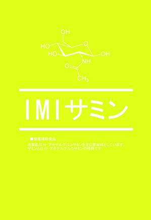 tanakaichiさんの健康食品のパッケージデザインへの提案