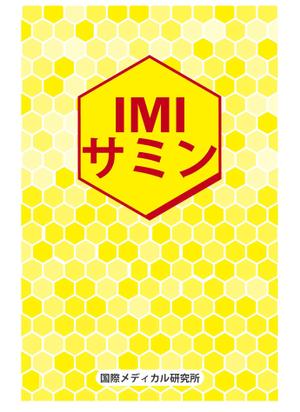 yamazatoさんの健康食品のパッケージデザインへの提案