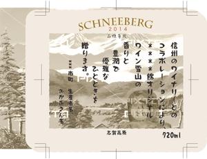 studio_leiさんの志賀高原・老舗温泉旅館のオリジナルワインラベルデザインへの提案