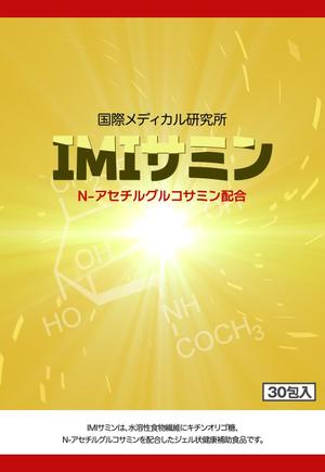 danknowさんの健康食品のパッケージデザインへの提案