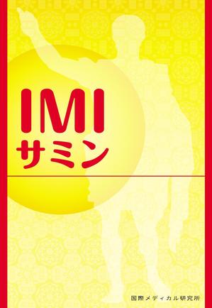 diru (diru)さんの健康食品のパッケージデザインへの提案